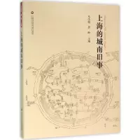 醉染图书上海的城南旧事9787552008081
