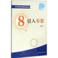 醉染图书引入参数9787312038617