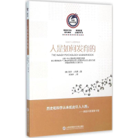 醉染图书人是如何发育的9787543966550