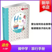 醉染图书旅行手册9787567539082