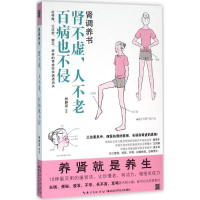 醉染图书肾调养书9787535283832