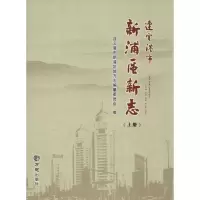 醉染图书连云港市新浦区新志9787514414868