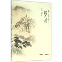 醉染图书一隅之耕9787112188116