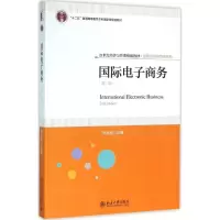 醉染图书国际商务9787301266014