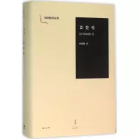 醉染图书蓝登传9787208136144