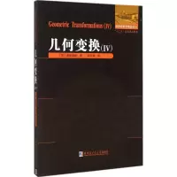 醉染图书几何变换9787560354774