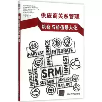 醉染图书供应商关系管理9787302414797