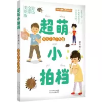 醉染图书月光下的小刺猬9787537682961