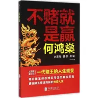 醉染图书何鸿燊9787550270251