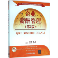 醉染图书企业薪酬管理9787302424512