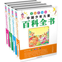 醉染图书中国少年儿童百科全书100276