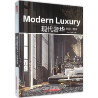 醉染图书现代奢华9787568012812