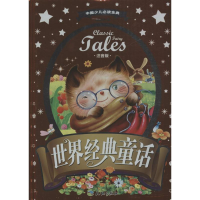 醉染图书中国孩子成长启蒙金典7201604050504