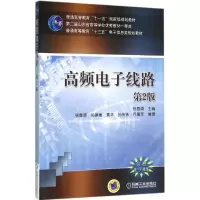 醉染图书高频线路9787111520573