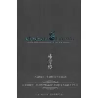 醉染图书林肯传9787562064152