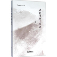 醉染图书法的思辨与实9787511880222
