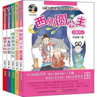 醉染图书爱与智慧校园阅读新小说9787539786421