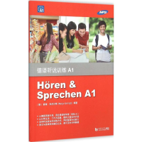 醉染图书德语听说训练9787560861111