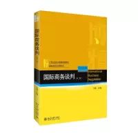 醉染图书国际商务谈判9787301267226