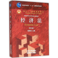 醉染图书经济法978730102