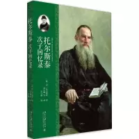 醉染图书托尔斯泰次子回忆录9787301267011