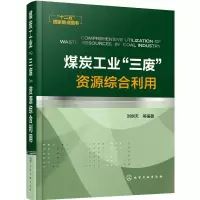 醉染图书煤炭工业