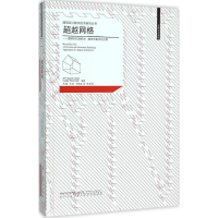 醉染图书网格9787564157098