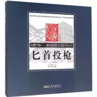醉染图书投9787212083687