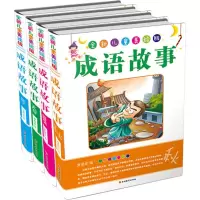 醉染图书成语故事100272