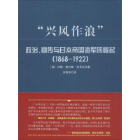 醉染图书"兴风作浪"9787010157009