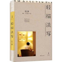 醉染图书轻描淡写9787208135222