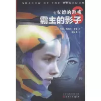 醉染图书安德的游戏9787530668900