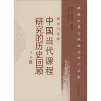 醉染图书概念的寻绎9787532892112