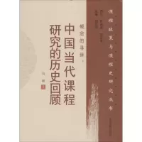 醉染图书概念的寻绎9787532892112
