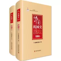 醉染图书中国机械史9787504668103