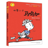 醉染图书小子马鸣加97875313497