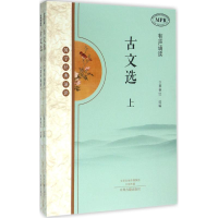 醉染图书古文选9787534850110