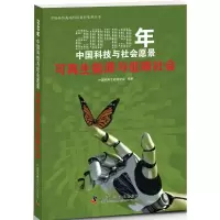 醉染图书可能源与低碳社会9787504669490