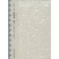 醉染图书维洛那二绅士9787513572033