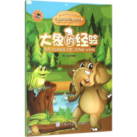 醉染图书大象的经验9787500096603