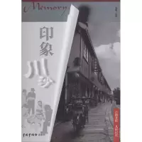 醉染图书印象川沙9787507221886