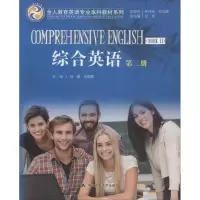 醉染图书综合英语 第2册9787300224749