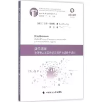 醉染图书虚拟论9787562064398