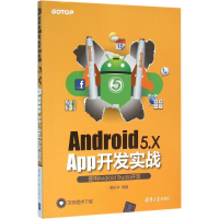 醉染图书Android5.X App开发实战9787302430018