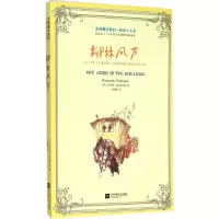 醉染图书柳林风声9787539970554