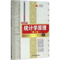 醉染图书统计学原理9787302415787