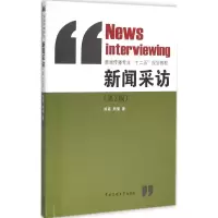 醉染图书新闻采访9787565709166