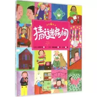 醉染图书猜谜房间9787550270985