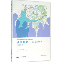 醉染图书城市规划9787112185832