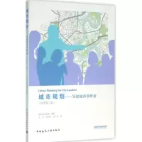 醉染图书城市规划9787112185832